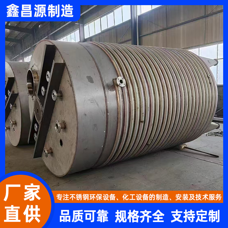 1775538738288867.jpg 大型不銹鋼反應釜 (14).jpg